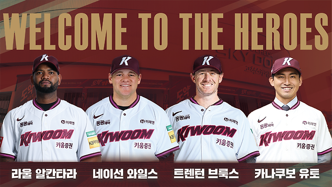 키움, 선발진 윤곽 나와...