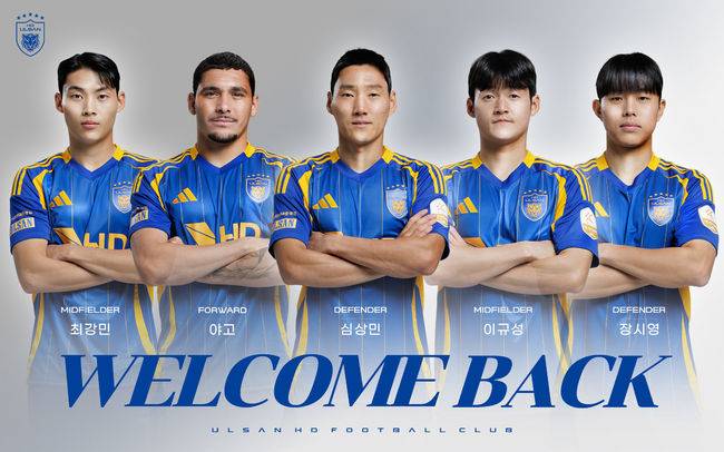 울산 HD, ‘살림꾼 이규성·中 폭격 야고’ 포함 임대생 5인방 복귀로 전력 보강