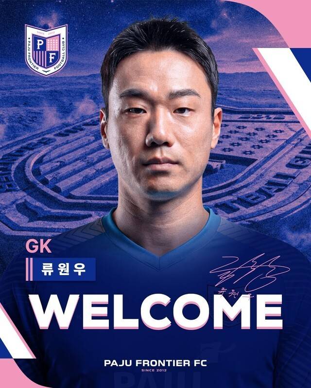 [오피셜] '프로야구 롯데 레전드' 염종석 아들, 韓축구 2부 신생팀 간다... 파주, '4부 영플상' 염경민 등 GK 무더기 영입