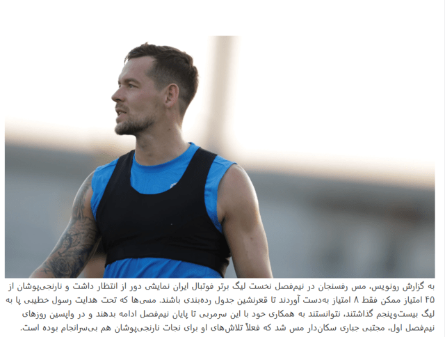 이기제에 일류첸코까지… 이란 매체,