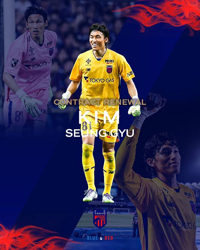 [오피셜]'韓 정말 너무합니다' 한국 국대 GK 막강함에 항복!...23년 몸담은 구단 잔류 포기,