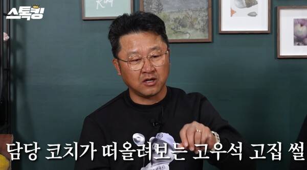 '이래서 한국 안오나' 前 코치도 인정한 고우석의 고집