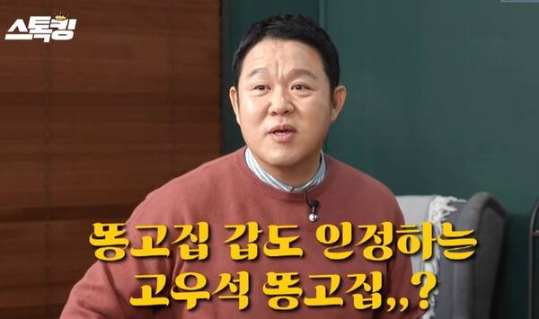 '이래서 한국 안오나' 前 코치도 인정한 고우석의 고집