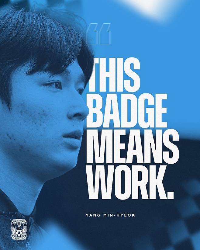 양민혁, 포츠머스 떠나 2부리그 1위팀 코번트리 시티로 재임대