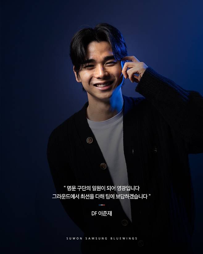 [오피셜] '이정효호' 수원, 이러다 무패 우승할라! 홍정호·박현빈·페신 등 7명 '폭풍 영입'