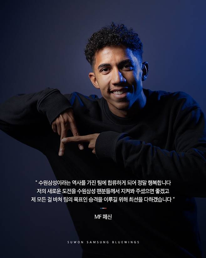 [오피셜] '이정효호' 수원, 이러다 무패 우승할라! 홍정호·박현빈·페신 등 7명 '폭풍 영입'