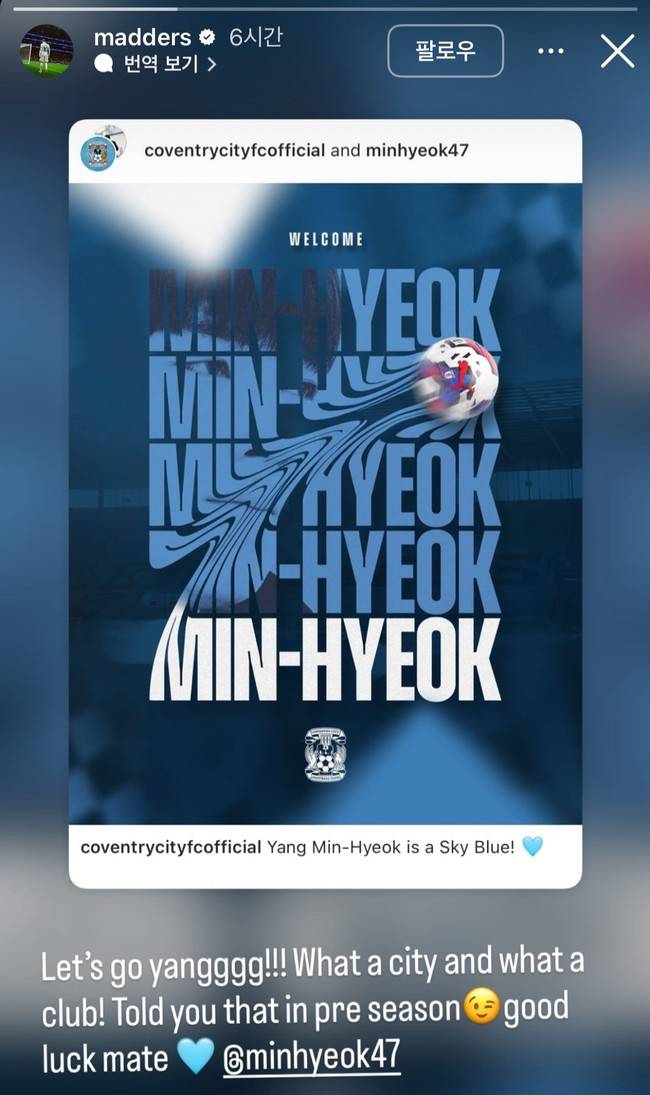 '손흥민이 부탁했나?'...매디슨, 양민혁 코번트리 임대 오피셜 올리며