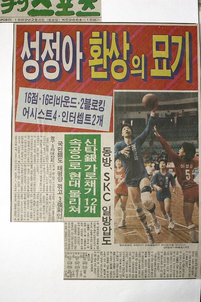 [매거진] 이현중의 어머니 이전에 한국 농구 전설이었다…올림픽 은메달 리스트가 쓰는 전지적 성정아 시점