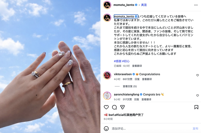 '불법도박 논란' 배드민턴 스타 결혼 발표…