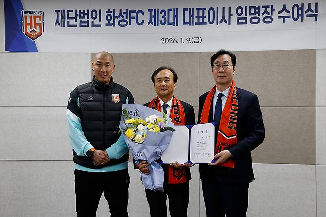 K리그2 화성FC, 송종국 대표이사 선임