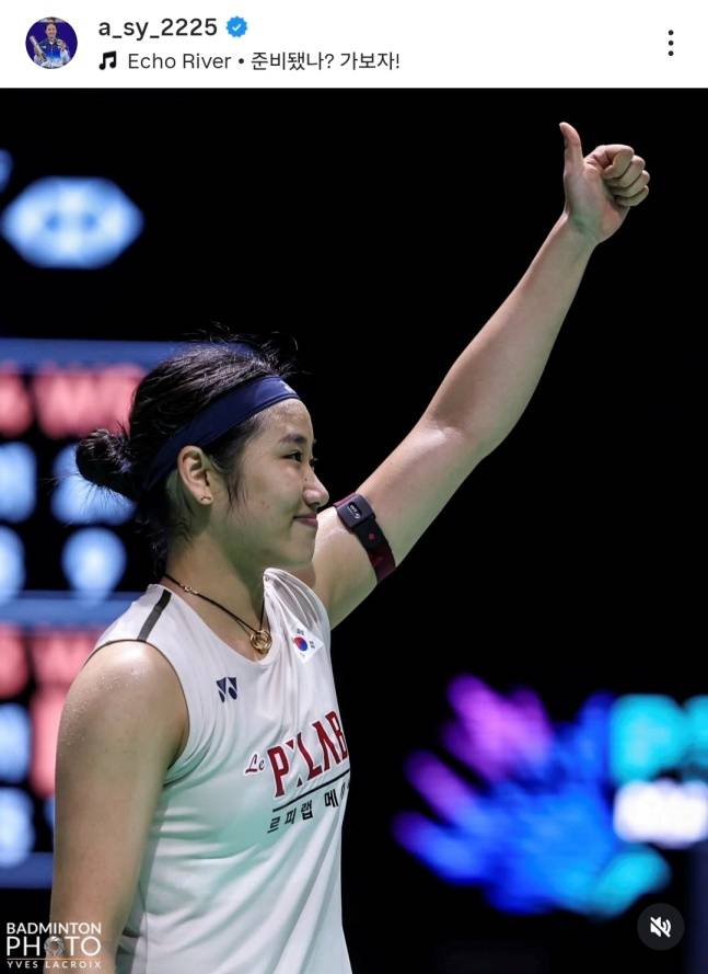 '아량도 세계 1위' 안세영, '34분 만에 셧아웃 패' 상대 챙겼다