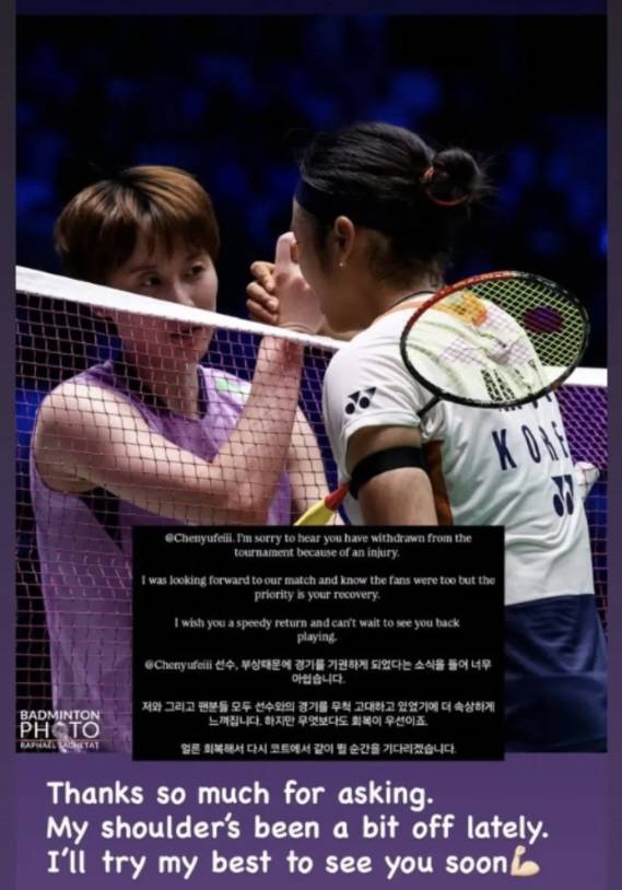 '여왕의 품격' 안세영, 2026년 첫 '金' 정조준…'부상 기권' 中 천위페이 쾌유 기원(종합)