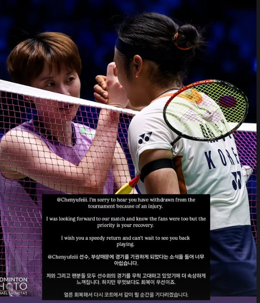 천위페이 기권에 안세영 반응이?