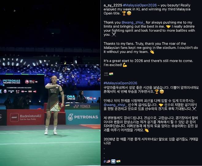 안세영 '태극기 작은 소동'…인도 오픈 참가한다→