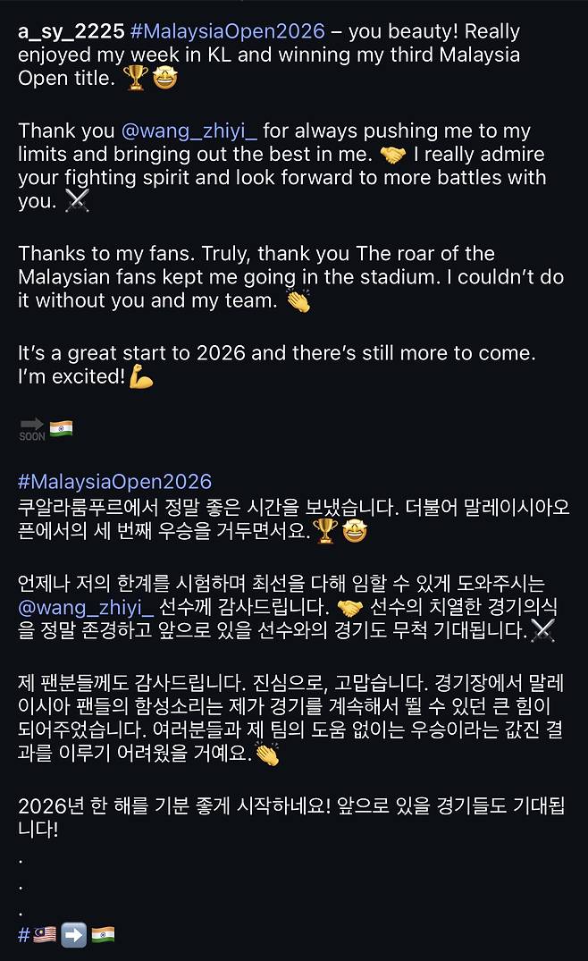 안세영 '태극기 작은 소동'…인도 오픈 참가한다→