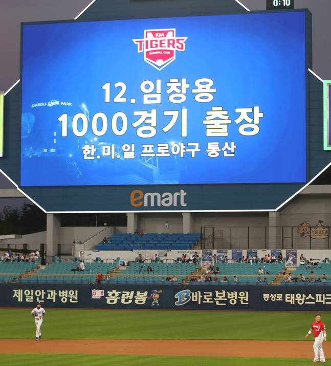 임창용 또 작심 비판