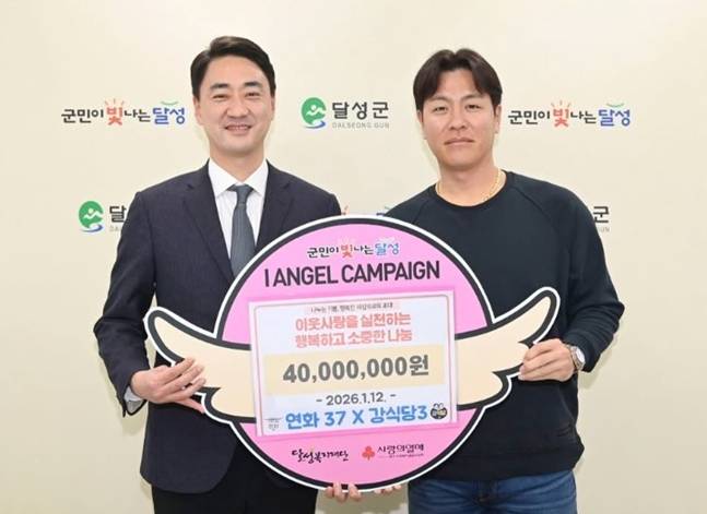 '선행왕' 강민호, '강식당3' 수익금 4000만원 쾌척! 이제 15일 괌 조기 출국으로 시즌 준비→'팬들도 대만족'