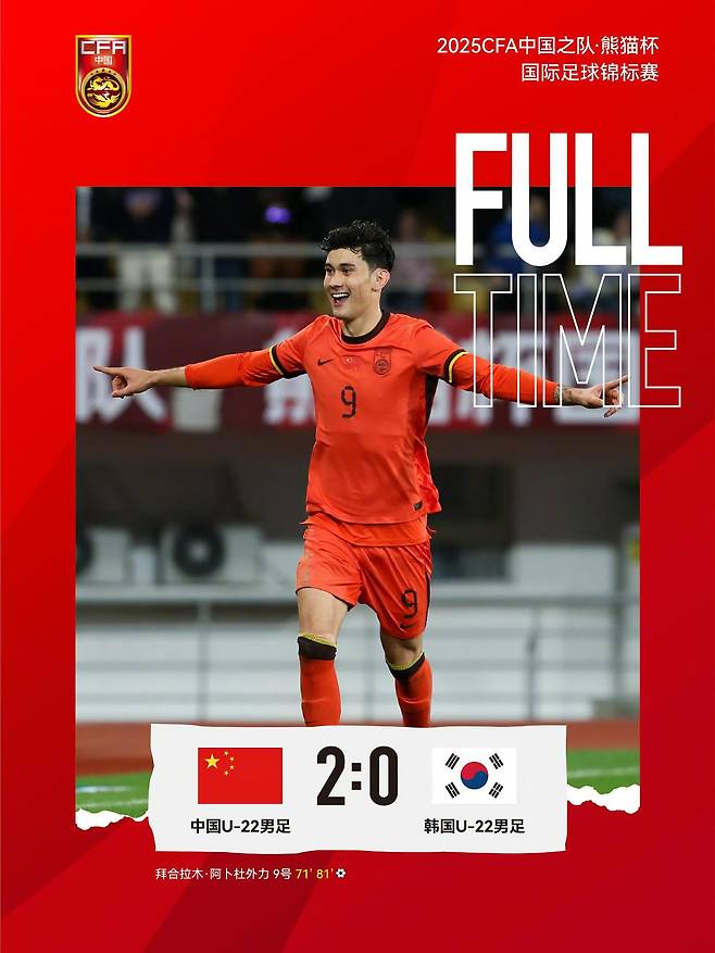 '韓 축구 초비상' 이민성호, 중국전 패패패 '3연패?'→누가 아니라고 할 수 있나…U-23 아시안컵 8강 격돌 가능성