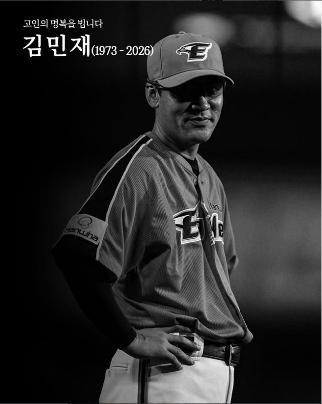 '53세에 하늘의 별로' 국가대표 영웅 마지막 가는 길, 한화도 추모했다