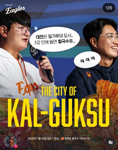 칼국수 대접하고, 고기 구워주고…사인만 하던 팬서비스의 진화 [김양희의 맛있는 야구]