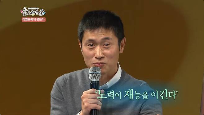 안정환 소신발언