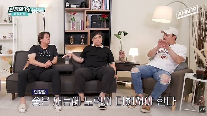 안정환 소신발언