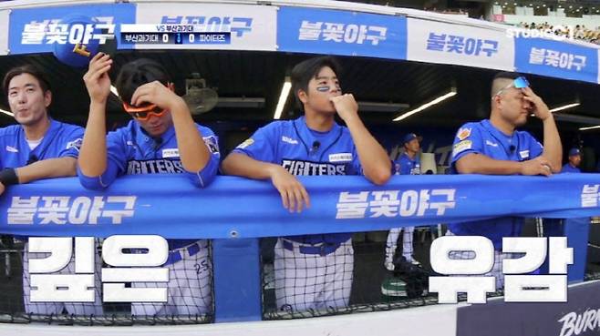 불꽃야구, 최강야구의 동반위기, '리얼야구' 전성시대 '열린 마음' 울산웨일즈가 대안 될까