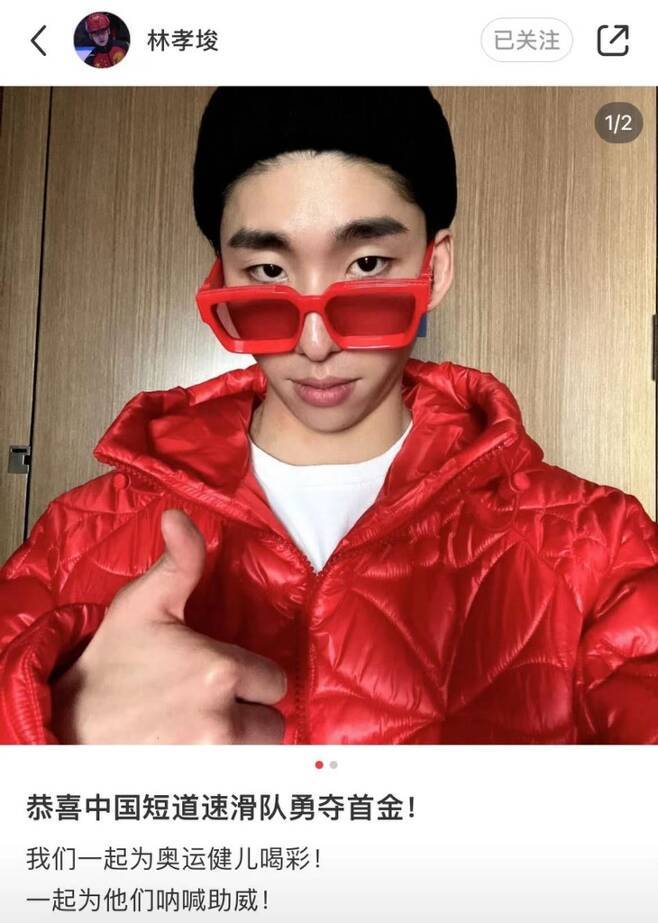 대한민국이 누명 씌워 중국으로 귀화…린샤오쥔, 허베이성 대표 얼굴로 떴다