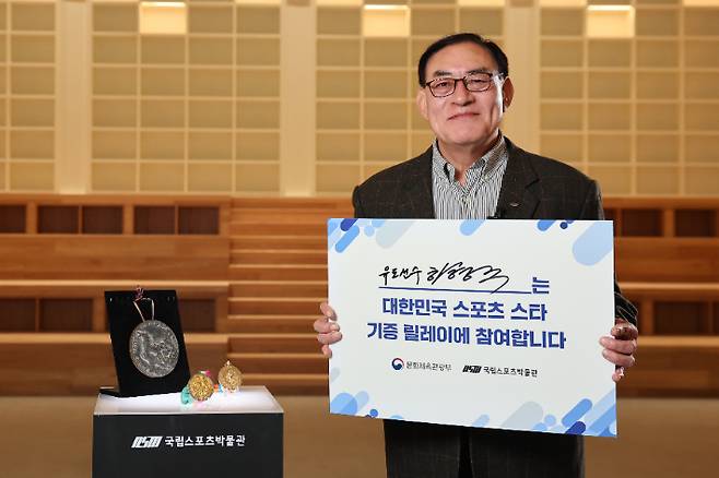 LA 금메달까지 내놨다… 하형주, '유도 인생' 통째로 기증