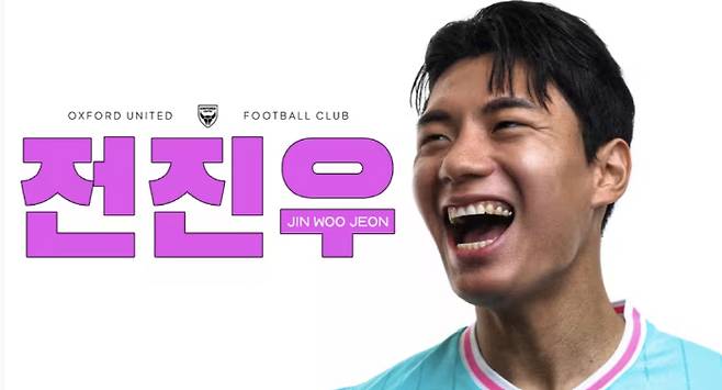 '백승호 배준호 엄지성 양민혁+전진우' 5명이 된 잉글랜드 2부, '옥스포드 구세주' 전진우의 포부