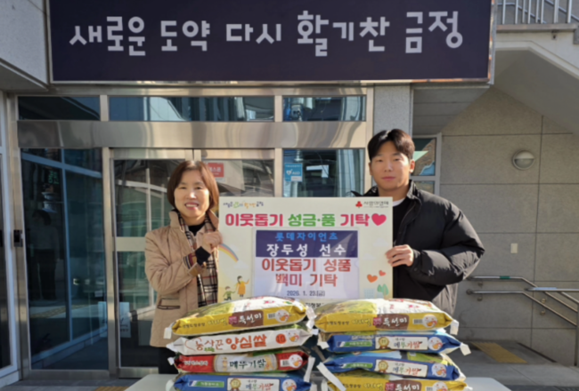 정철원 사생활 논란 속 더 빛난 선행…장두성의 조용한 선행이 전한 감동