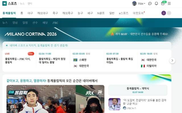 동계올림픽 개막, 지상파TV '실종'...'코드 커팅' 신호탄? [유병철의 스포츠 렉시오]