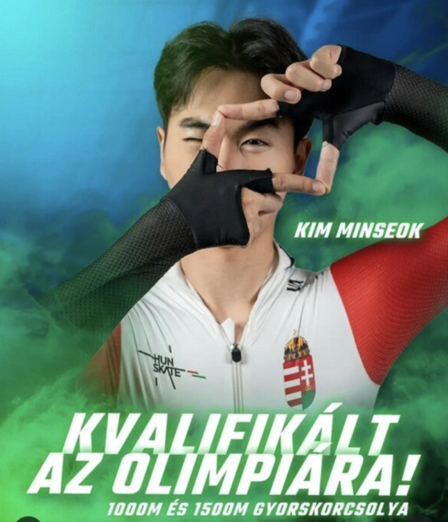 [오피셜] 음주운전 후 한국에서 도주→손흥민 세리머니 작렬...'헝가리 귀화' 김민석, 올림픽 출전 확정