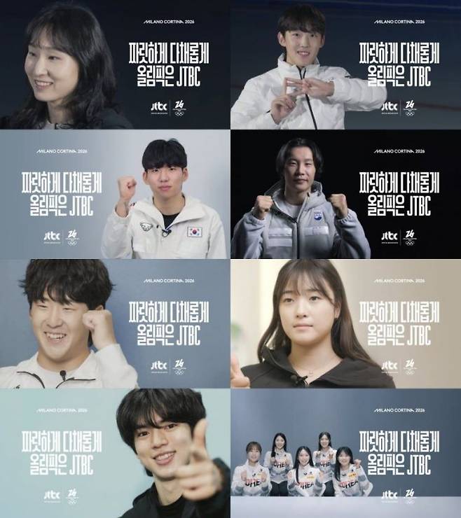 지상파 손 뗀 동계올림픽…밀라노 '금빛 레이스' 어디서 볼까