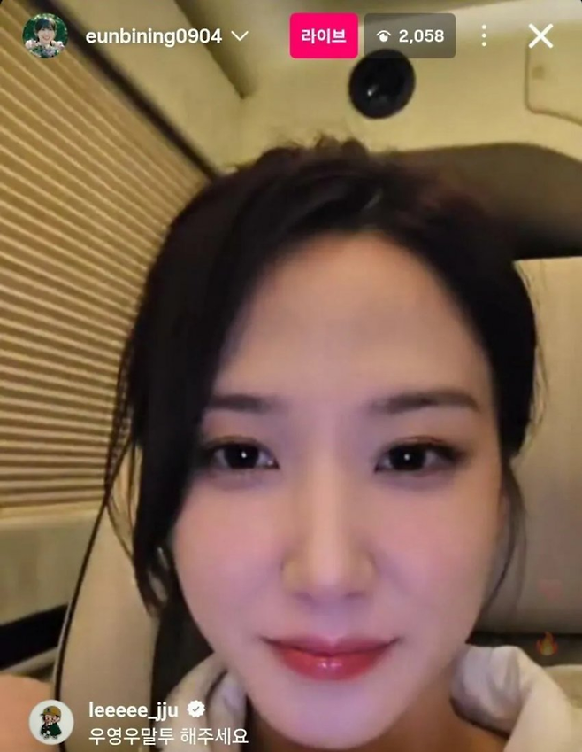 [공식] 이주형, 박은빈에 “우영우 말투 해달라” 파문…키움 “깊이 반성 중”