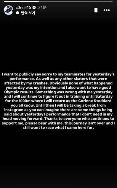'韓 쇼트트랙 메달 꿈 빼앗은' 미국 스토더드, 사과문 SNS 게시…