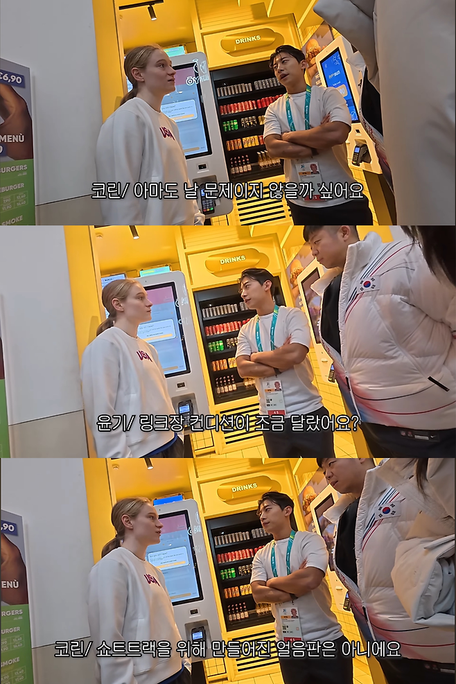 “넘어진 이유 뭐냐”…곽윤기, ‘김길리’와 충돌한 美 선수 만났다