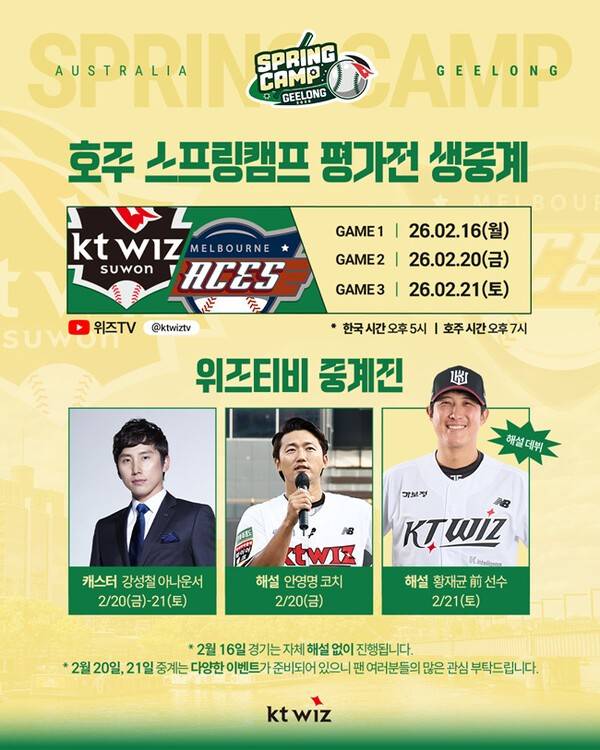 [공식발표] 깜짝 복귀! '은퇴 선언' 황재균, KT 스프링캠프 평가전서 마이크 잡는다…멜버른 상대로 3경기 진행