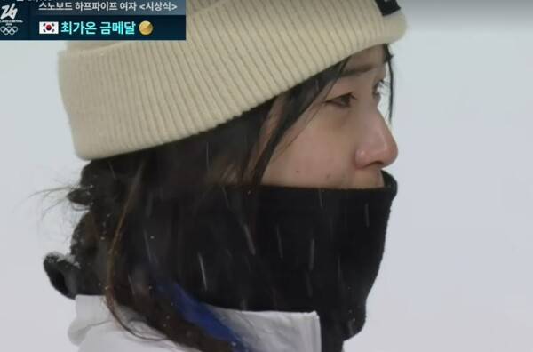 '애국가 울리자 오열한' 최가온, '17세 금메달' 눈물의 대관식[여자 하프파이프]