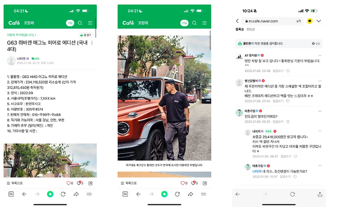황희찬, '슈퍼카 방치 도주' 초대형 사고 정면 반박