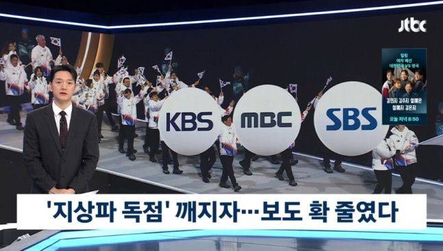 올림픽 열기 저조하자 'JTBC vs 지상파' 네탓 공방까지