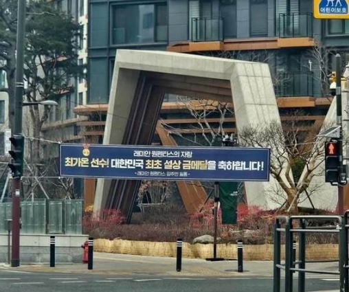 가난하면 감동, 부자면 논란?…최가온 금메달 뒤 '금수저 논쟁'