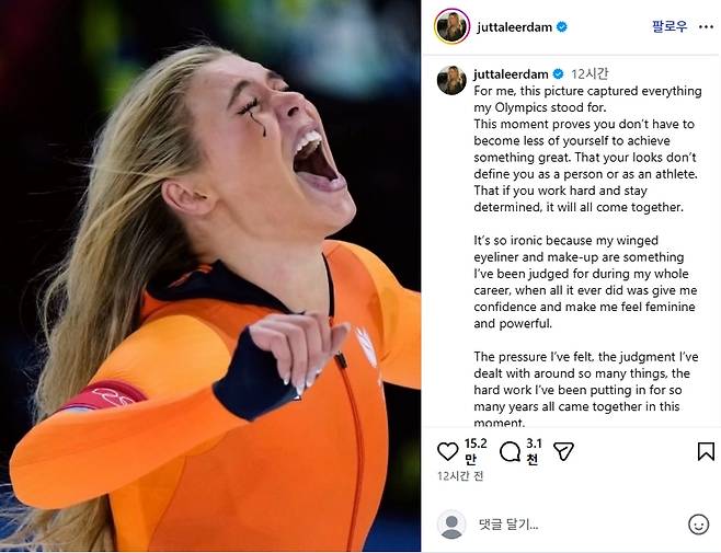 “화장 좀 지워라” 수년 조롱 끝 '아이라인' 번진 채 1000m 金…