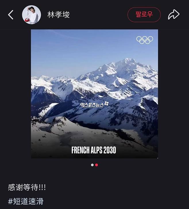 린샤오쥔, 중국에 뜨거운 감사 인사…