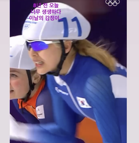 '마녀사냥' 당했던 김보름, 평창올림픽 은메달 8주년 추억하다…