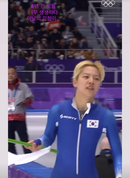 '마녀사냥' 당했던 김보름, 평창올림픽 은메달 8주년 추억하다…