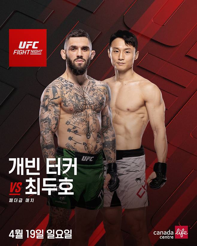 허망한 UFC 경기 취소…최두호 직접 밝혔다 “터커 빠진 자리 채울 선수 찾는 상황”