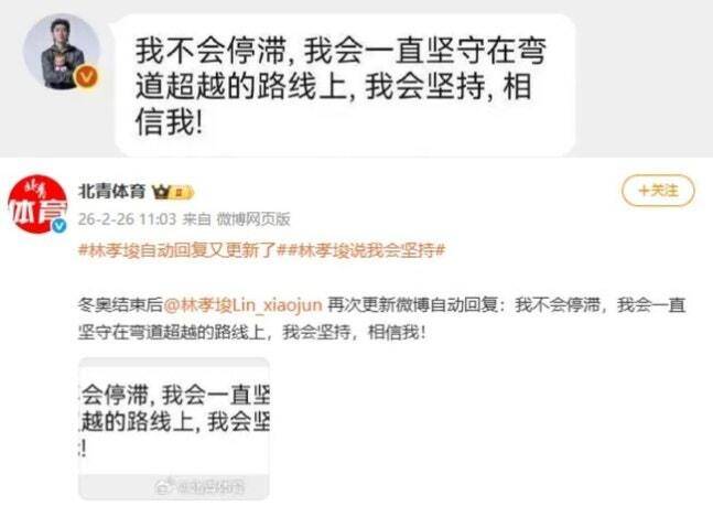 린샤오쥔(임효준), 돌연 한국행 소문 일파만파…中 매체들 흥분