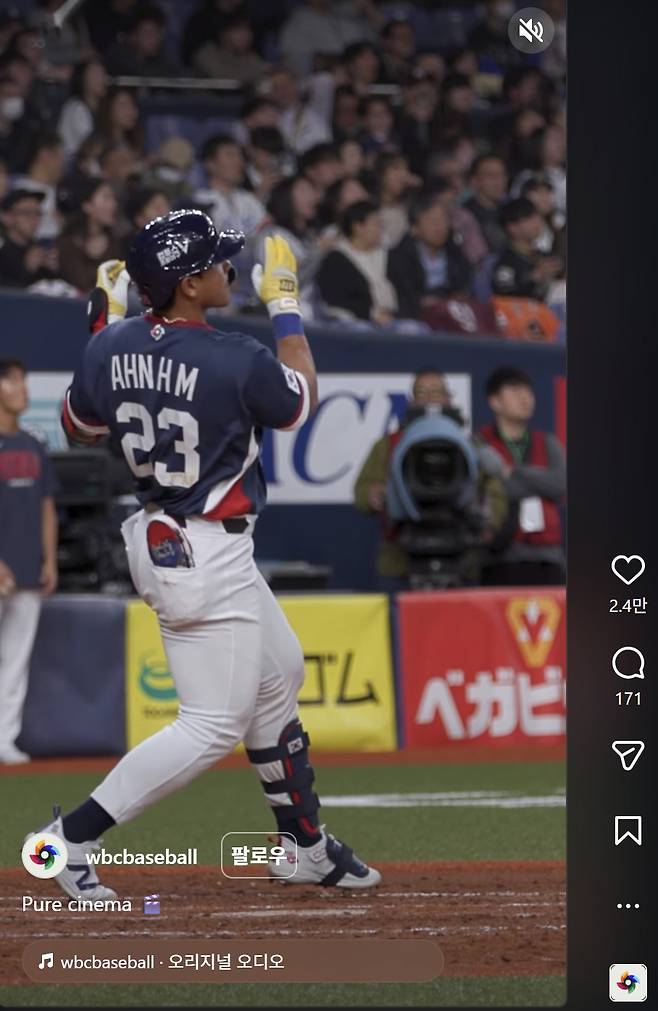 세계가 반했다! 오사카 하늘에 날린 안현민의 시원한 '빠던', WBC도