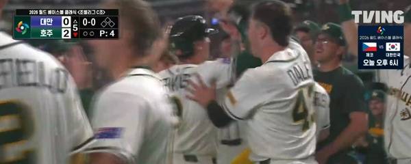 대만 침몰 중, '에이스' 쉬러쉬 왜 뺐나… 호주, 대만에 5회말 2-0 리드